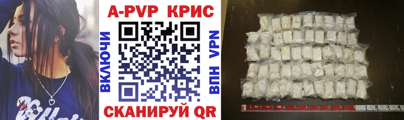 A PVP СК КРИС  где купить   Шахты 