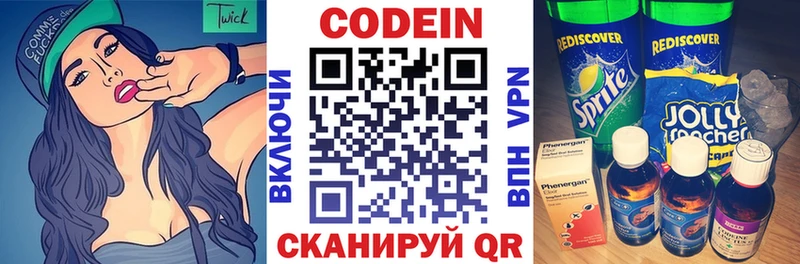 Кодеиновый сироп Lean Purple Drank  Шахты 