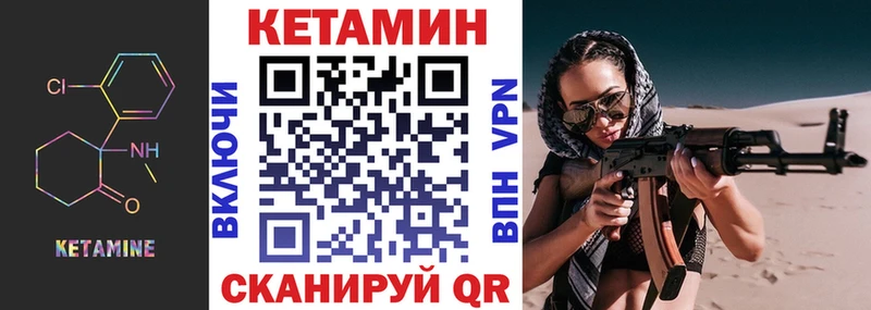 КЕТАМИН VHQ  Шахты 